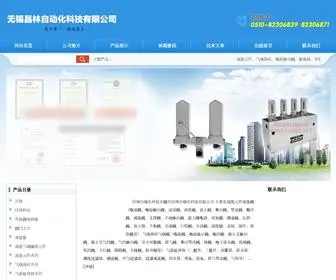 WX-Changlin.com(无锡昌林自动化科技有限公司) Screenshot