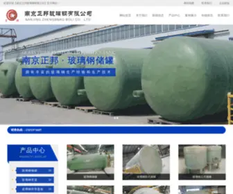 WX-CQ.com(南京正邦玻璃钢有限公司) Screenshot