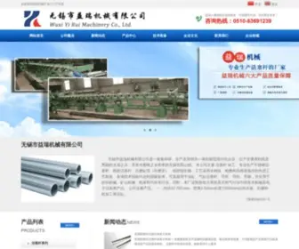 WX-Rod.com(无锡市益瑞机械有限公司) Screenshot