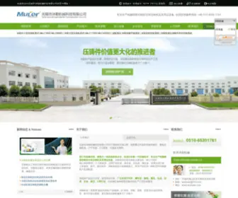 WX-Yuyuan.com(压铸机) Screenshot