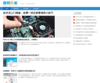 WX.com(Schneider Electric) Screenshot