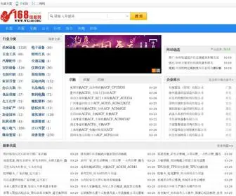 WX168.org(168信息网) Screenshot