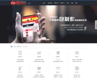 WX360.net(联合易网) Screenshot