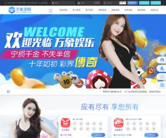 WX82.com(无锡婚庆公司) Screenshot