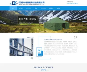 WXBKFB.com(无锡市博康帆布织造有限公司) Screenshot
