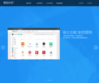 WXBL.com(微信魔方) Screenshot