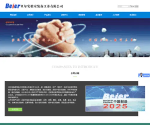 WXCD.com(贝尔实验室) Screenshot