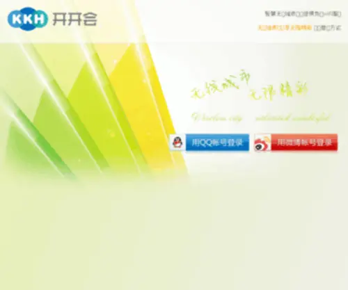 Wxcity.cn(中苗科技有限公司) Screenshot