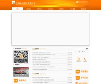 WXCRG.com.cn(无锡华润燃气有限公司) Screenshot