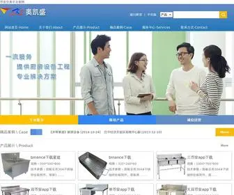 WXD5981.com(成都币安交易平台网制品) Screenshot