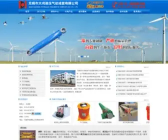 Wxdahong.com(无锡市大鸿液压气动成套有限公司) Screenshot