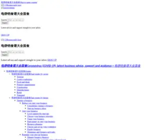 WXDCGG.com(无锡广告公司) Screenshot