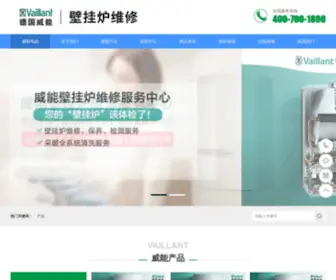 WXDDHL.com(威能锅炉全国售后服务热线) Screenshot