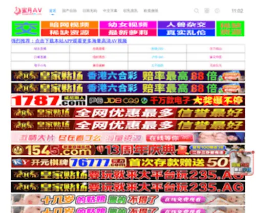 WXDF.net(无锡酒店推广) Screenshot