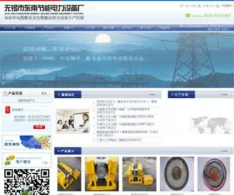 WXDNJN.com(电缆施工) Screenshot