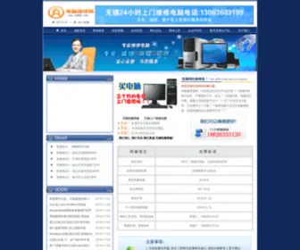 Wxdoc.com(无锡电脑维修) Screenshot