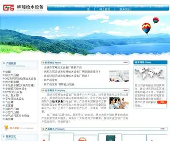 WXGSSB.com(无锡军嶂给水设备厂) Screenshot