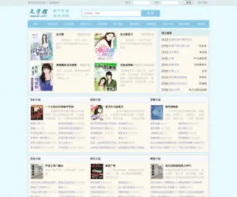 Wxguan.com(太古神王(净无痕新书)) Screenshot