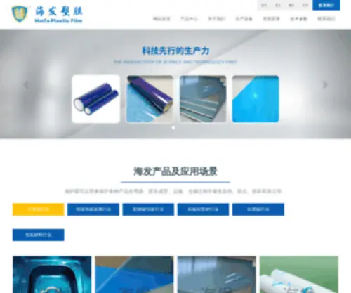 Wxhaifa.com(江苏海发新材料科技有限公司) Screenshot