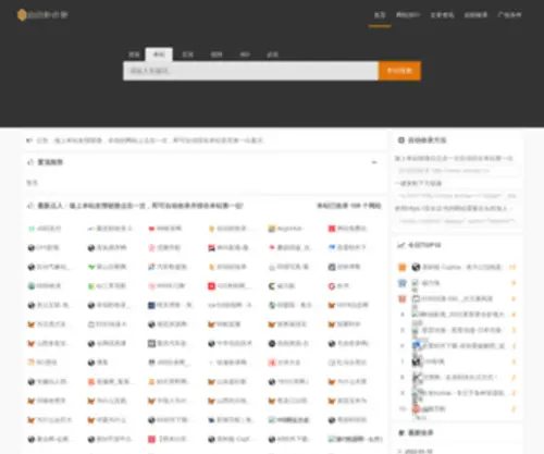 Wxhao.cn(Wxhao) Screenshot