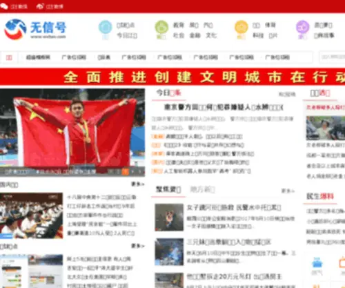 Wxhao.com(Wxhao) Screenshot