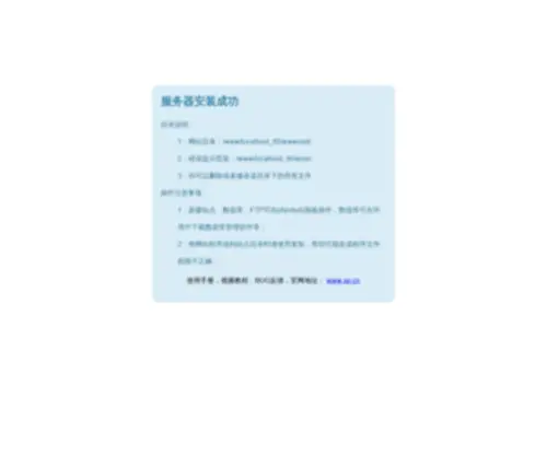 WXHDJSCL.com(服务器安装成功) Screenshot