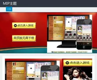 WXHH669.com(电玩游戏) Screenshot