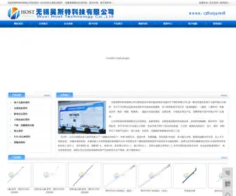 Wxhost.net(无锡昊斯特科技有限公司) Screenshot