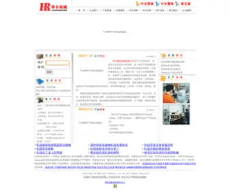 Wxhuari.com.cn(无锡华日精密机械有限公司) Screenshot