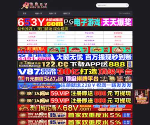 Wxhuoban.com(电竞赛事及体育赛事竞猜网) Screenshot