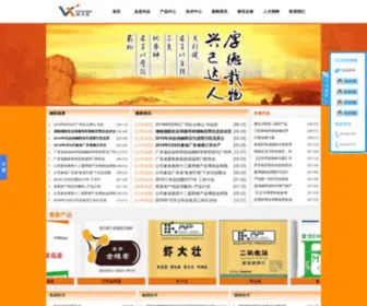 Wxingda.com(广州市兴达动物药业有限公司) Screenshot