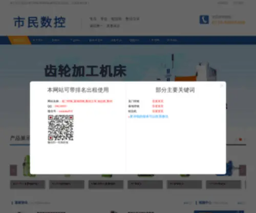 WXJC.cn(汽车救援) Screenshot