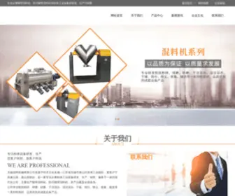 WXJCHHJ.com(无锡鸿远搅拌设备有限公司) Screenshot