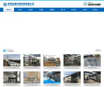 Wxjesn.com(不锈钢水箱) Screenshot