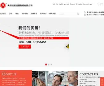 WXJF.com(无锡建发机器制造有限公司) Screenshot