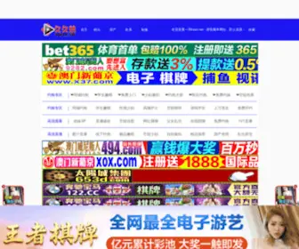 Wxjiuwang.com(无锡酒网) Screenshot