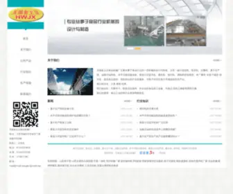 WXJTD.com(无锡金土豆食品机械厂) Screenshot