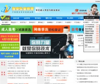 WXJY.net(无锡动感电脑培训学校) Screenshot