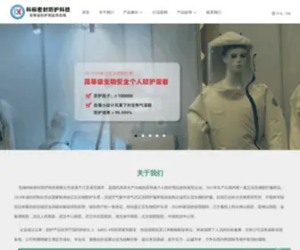 WXKBFH.com(无锡科标密封防护科技有限公司) Screenshot