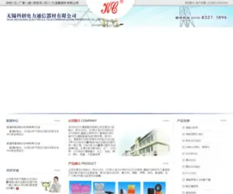 WXKC.com(无锡科创电力通信器材有限公司) Screenshot