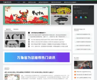 WXKCG.com(万象客) Screenshot
