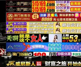WXL007.com(澳门新濠天地集团) Screenshot