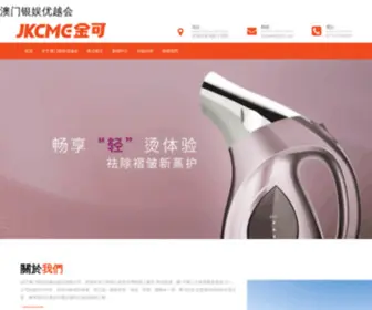 WXLCHJX.com(澳门银娱优越会集团) Screenshot