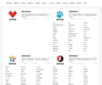 WXLGC.com(热搜电影大全) Screenshot