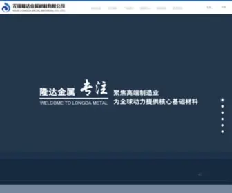 Wxlongda.com(江苏隆达超合金股份有限公司) Screenshot