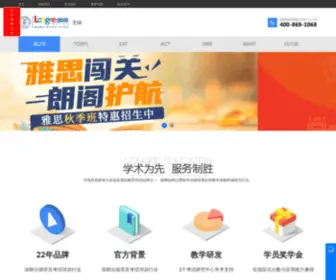 Wxlongre.org(无锡朗阁外语培训中心) Screenshot