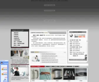 WXLSYJ.com(编织线) Screenshot