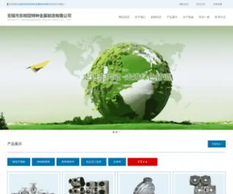 Wxlugun.com(公司专业化生产耐热、耐磨、耐蚀铸件) Screenshot