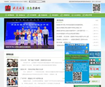 WXLXJY.com(梁溪教育信息网) Screenshot