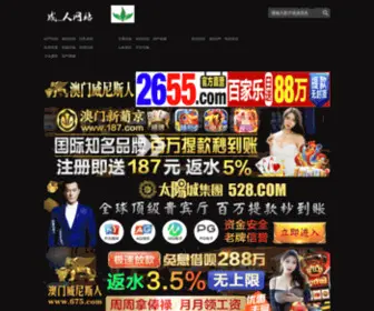 Wxmantianhong.com Screenshot